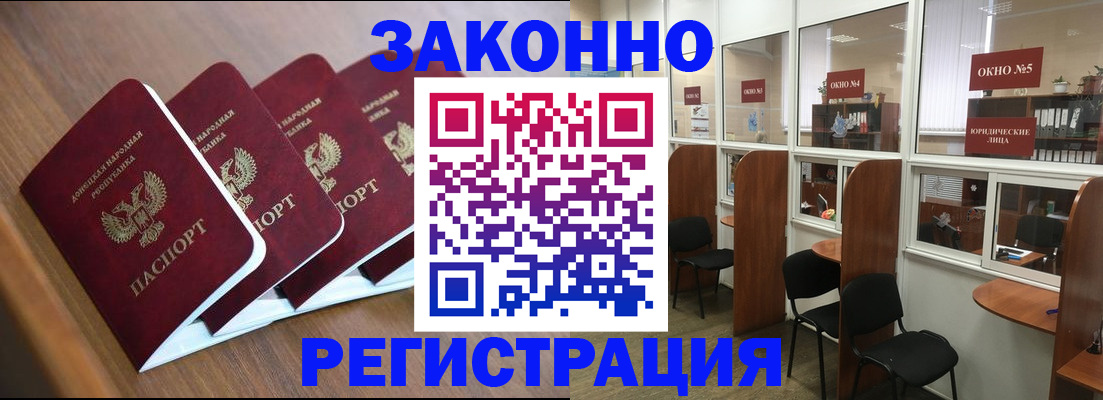 прописка паспорт в Рыльске