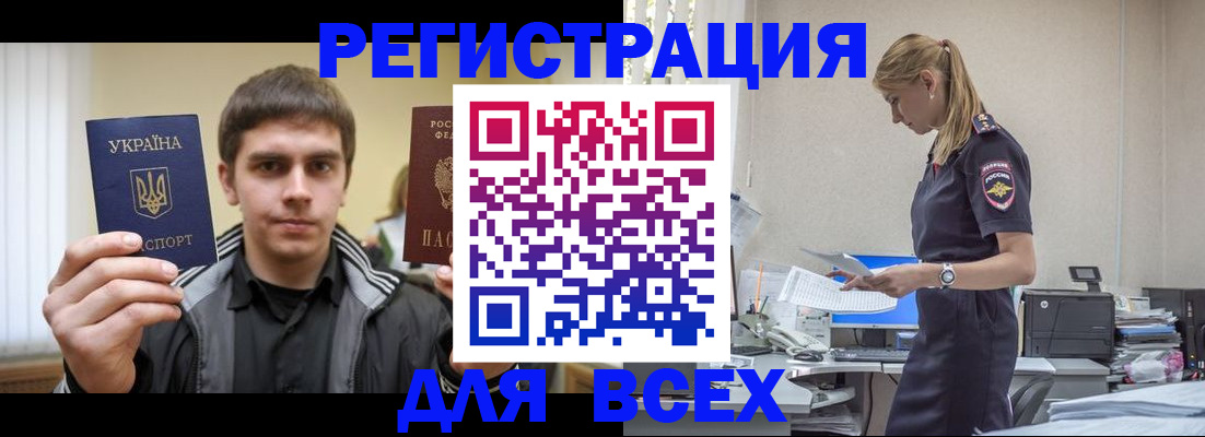 временная регистрация собственник в Рыльске