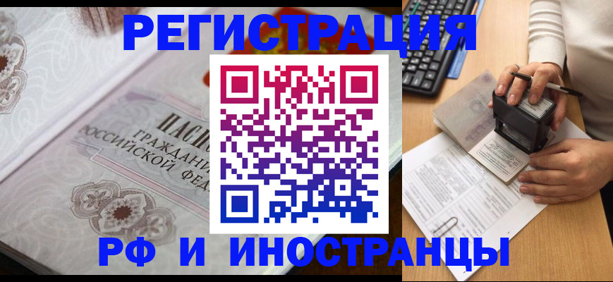 временная регистрация госуслуги в Рыльске