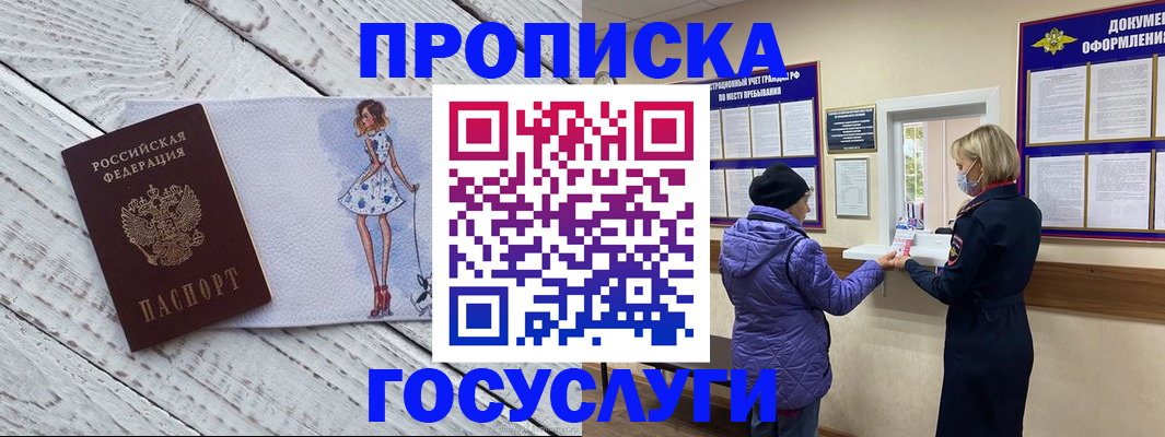 пропишу в квартире в Рыльске