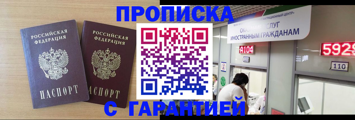 временная регистрация для школы в Рыльске